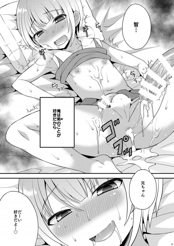 【エロ漫画・エロ同人】かわいいって弟を褒めたら・・・それから女装して俺を誘惑するようになったｗｗｗ (27)