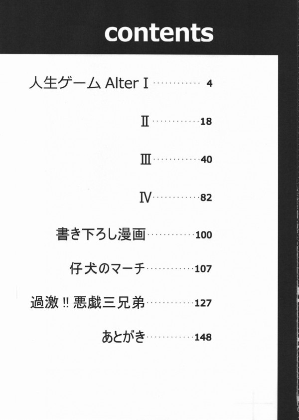 【エロ漫画】記憶を残したまま赤ちゃんに転生したので、思うがままに女性を従えようと思う♡♡【無料 エロ同人】(2)