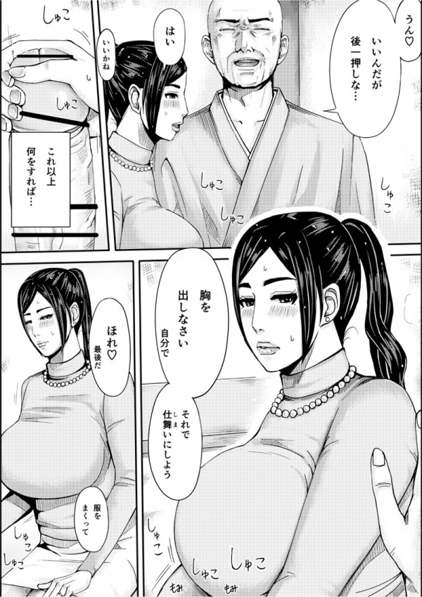 【エロ漫画・エロ同人】夫だけじゃ我慢できない淫乱痴女の巨乳女を犯しまくるｗｗｗｗｗ (16)