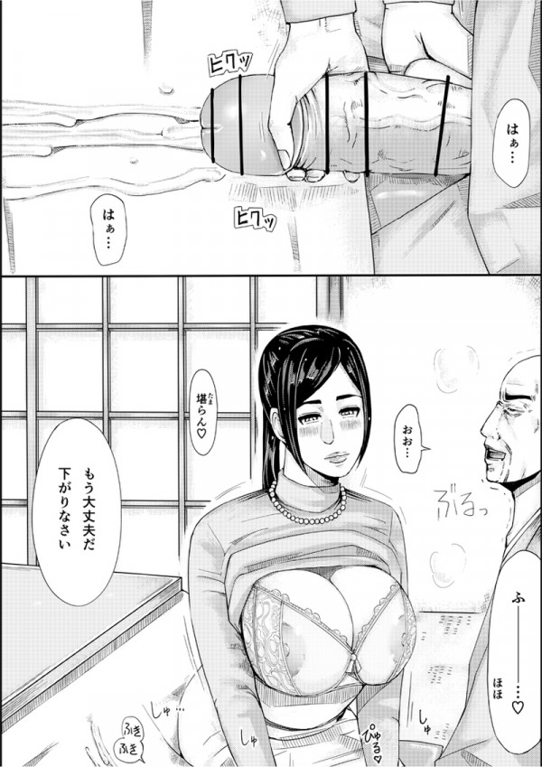 【エロ漫画・エロ同人】夫だけじゃ我慢できない淫乱痴女の巨乳女を犯しまくるｗｗｗｗｗ (19)