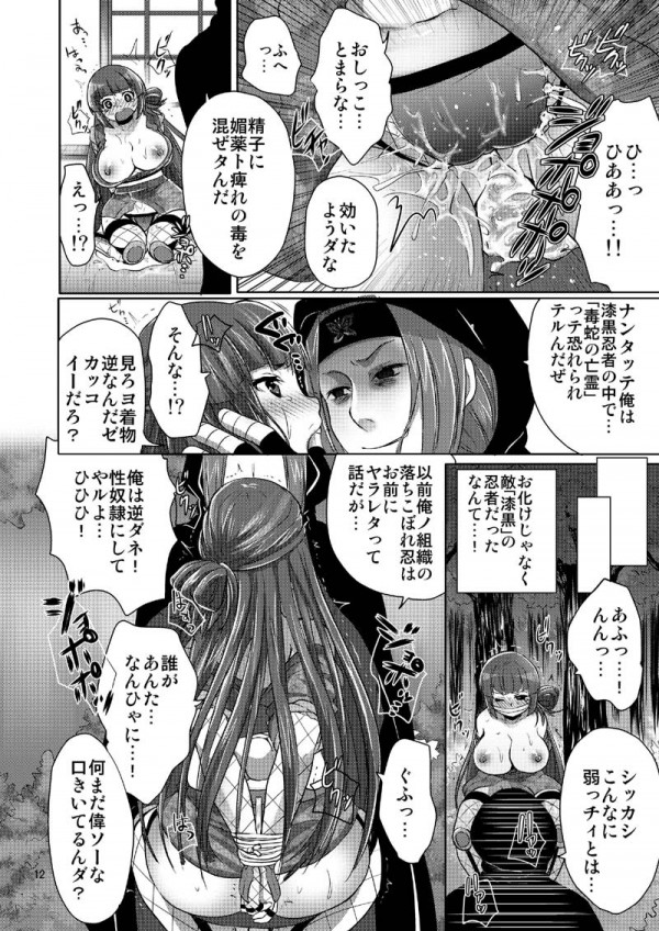 【エロ漫画・エロ同人】忍び込んだら女の子につかまちゃったｗｗｗ逆レイプなうです；； (48)