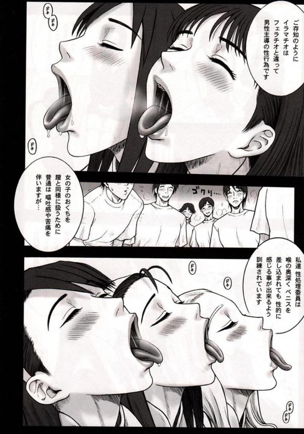 【エロ漫画・エロ同人】セックスしまくれる学校があるって本当？これはやりまくりでしょ♡♡ (94)