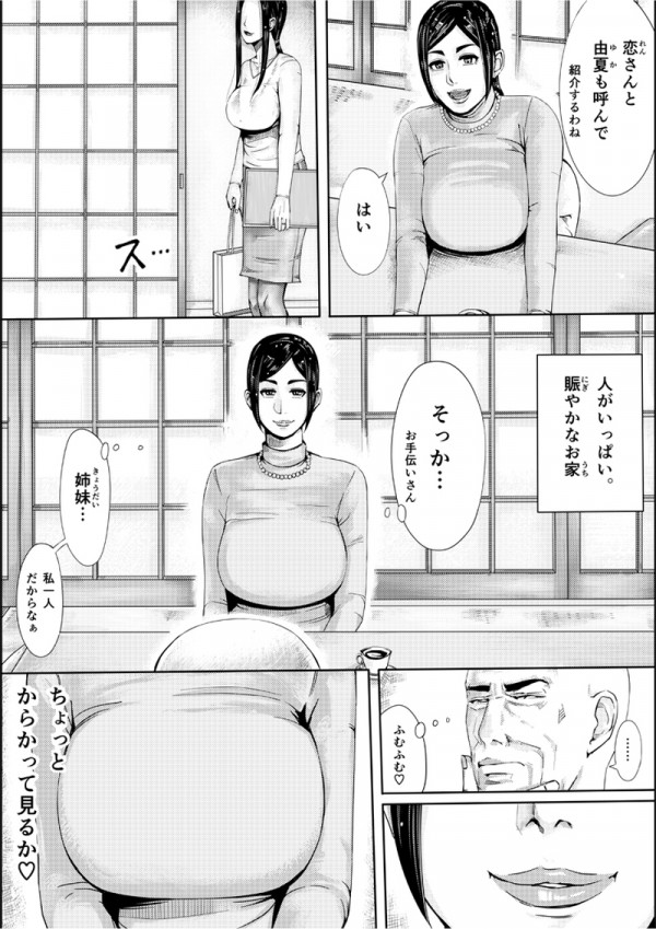 【エロ漫画・エロ同人】夫だけじゃ我慢できない淫乱痴女の巨乳女を犯しまくるｗｗｗｗｗ (8)