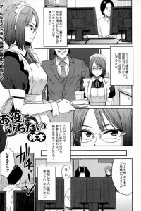 【エロ漫画】眼鏡っ子メイドに足コキ奉仕してもらったら中出しセックスまでさせてくれた！【鉢本 エロ同人】