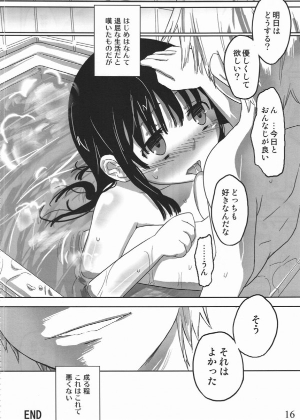 【エロ漫画】記憶を残したまま赤ちゃんに転生したので、思うがままに女性を従えようと思う♡♡【無料 エロ同人】(15)