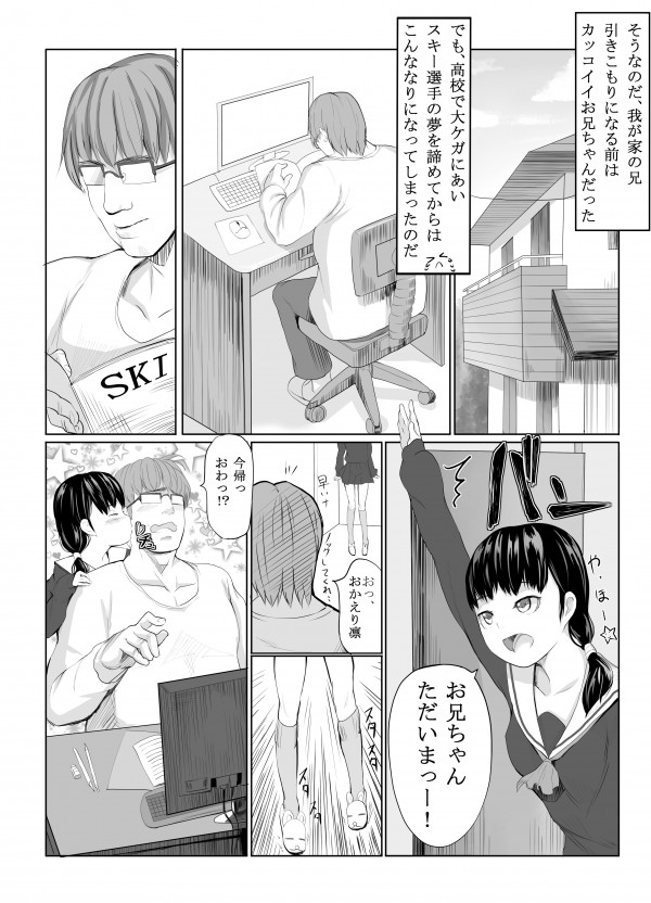 JCなんて寝込みを襲っておちんぽの味を覚えたさせたらイチコロｗｗｗｗ【エロ漫画・エロ同人】 (3)