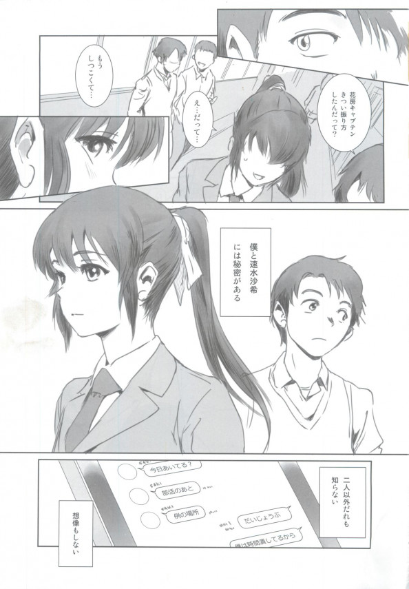 処女を守ってきた彼女が他の男のちんぽで姦通されていた・・・。【エロ漫画・エロ同人】 (2)