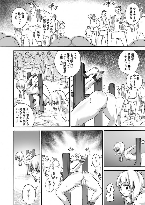 【エロ漫画】女ばっかりの国が戦争に負けたら、どうなるか気になるよね♡♡もちろん全員生け捕りにしてから種床にされてる♡♡ (7)