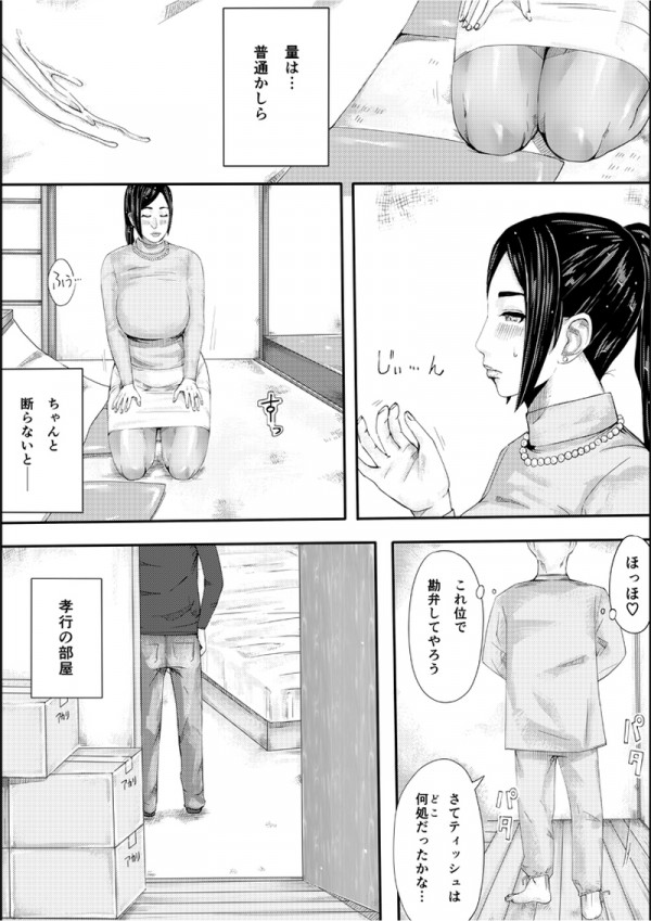 【エロ漫画・エロ同人】夫だけじゃ我慢できない淫乱痴女の巨乳女を犯しまくるｗｗｗｗｗ (21)