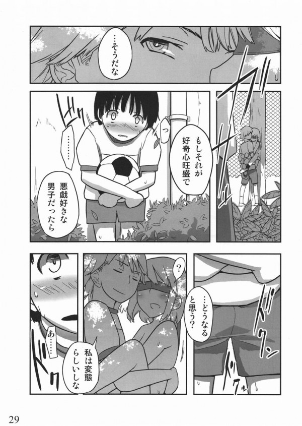 【エロ漫画】記憶を残したまま赤ちゃんに転生したので、思うがままに女性を従えようと思う♡♡【無料 エロ同人】(28)