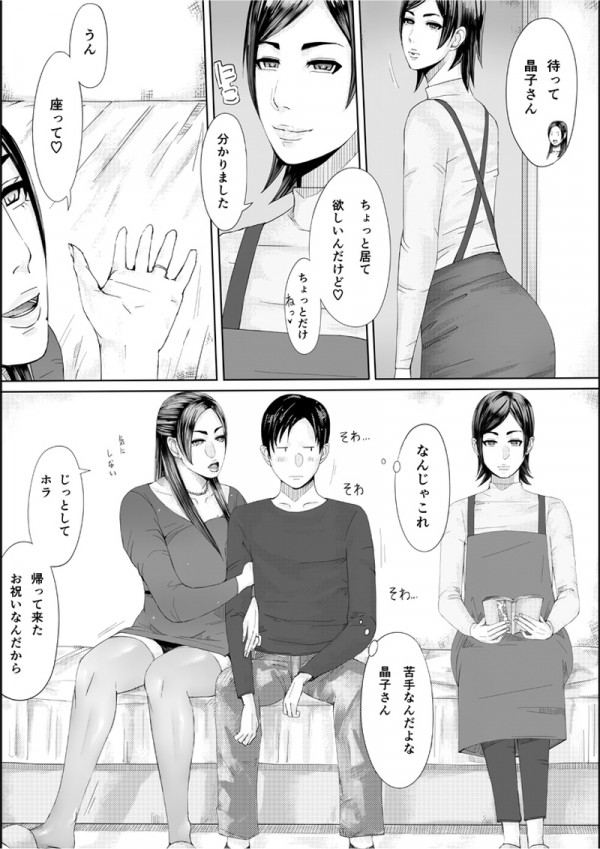 【エロ漫画・エロ同人】夫だけじゃ我慢できない淫乱痴女の巨乳女を犯しまくるｗｗｗｗｗ (25)