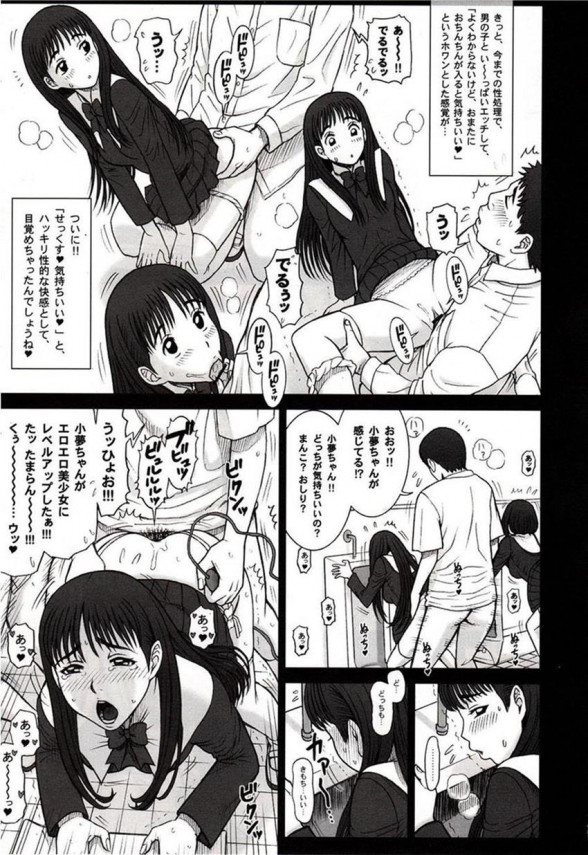 【エロ漫画・エロ同人】セックスしまくれる学校があるって本当？これはやりまくりでしょ♡♡ (149)