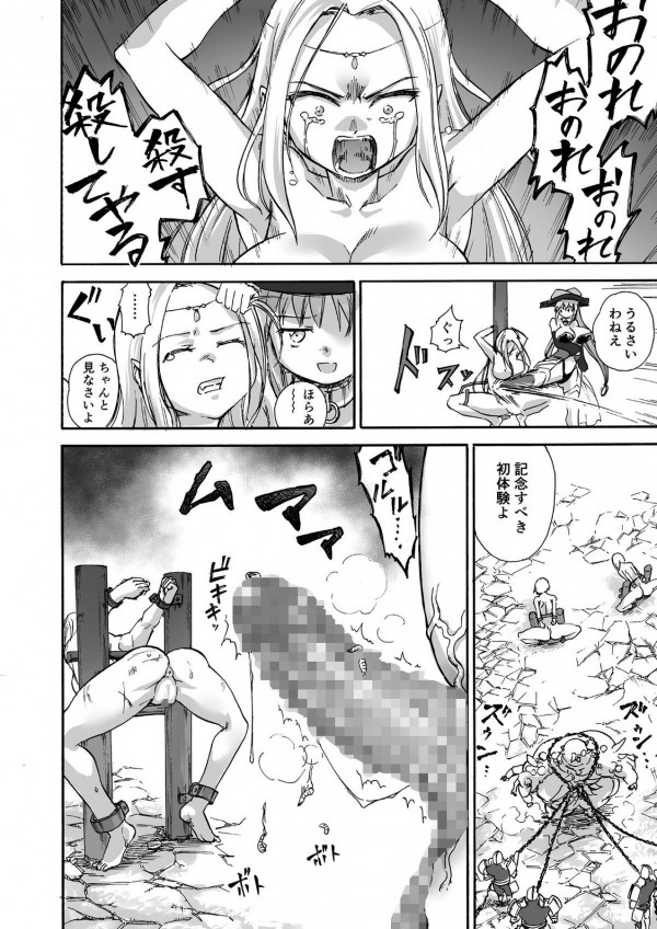 【エロ漫画】女ばっかりの国が戦争に負けたら、どうなるか気になるよね♡♡もちろん全員生け捕りにしてから種床にされてる♡♡ (23)