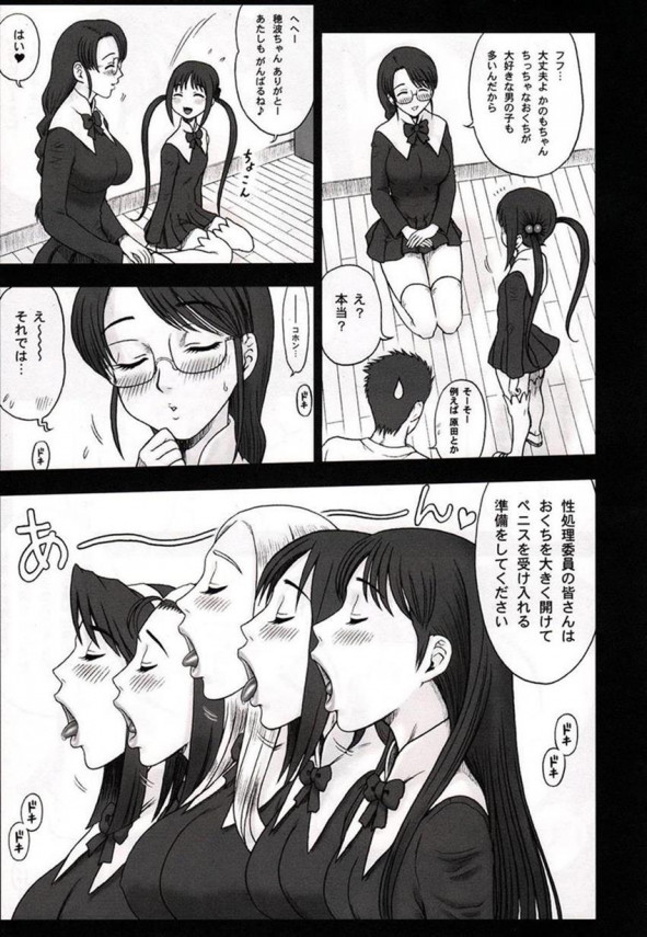 【エロ漫画・エロ同人】セックスしまくれる学校があるって本当？これはやりまくりでしょ♡♡ (93)