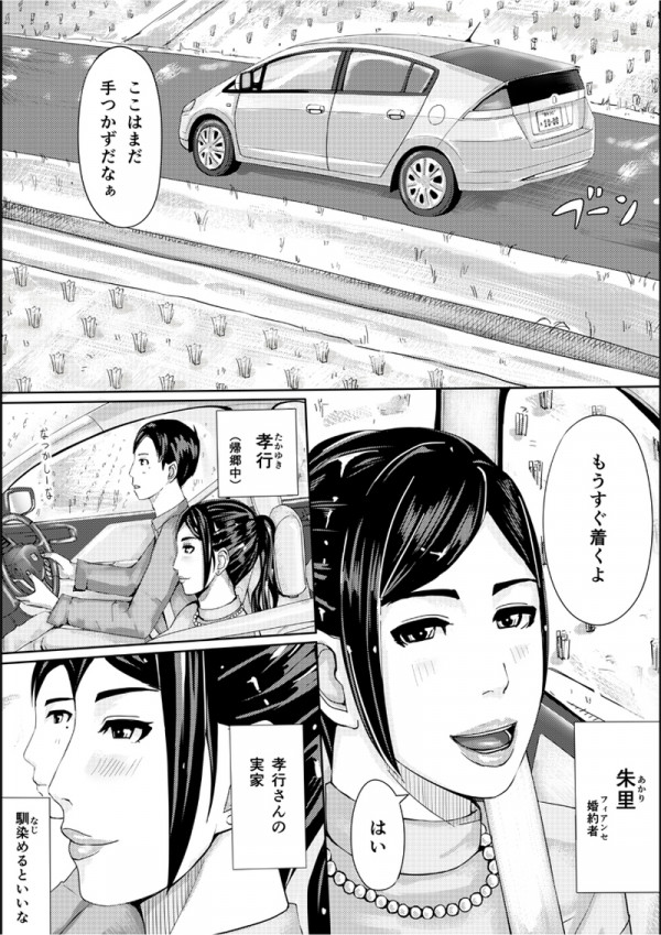 【エロ漫画・エロ同人】夫だけじゃ我慢できない淫乱痴女の巨乳女を犯しまくるｗｗｗｗｗ (3)