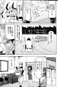 【エロ漫画】俺を好きすぎて堪らないマネージャーをどこでも発情してえっちな誘惑をしかけてくる【メメ50 エロ同人】