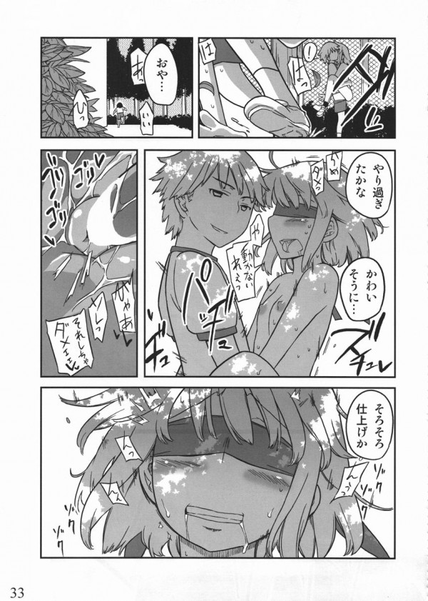 【エロ漫画】記憶を残したまま赤ちゃんに転生したので、思うがままに女性を従えようと思う♡♡【無料 エロ同人】(32)