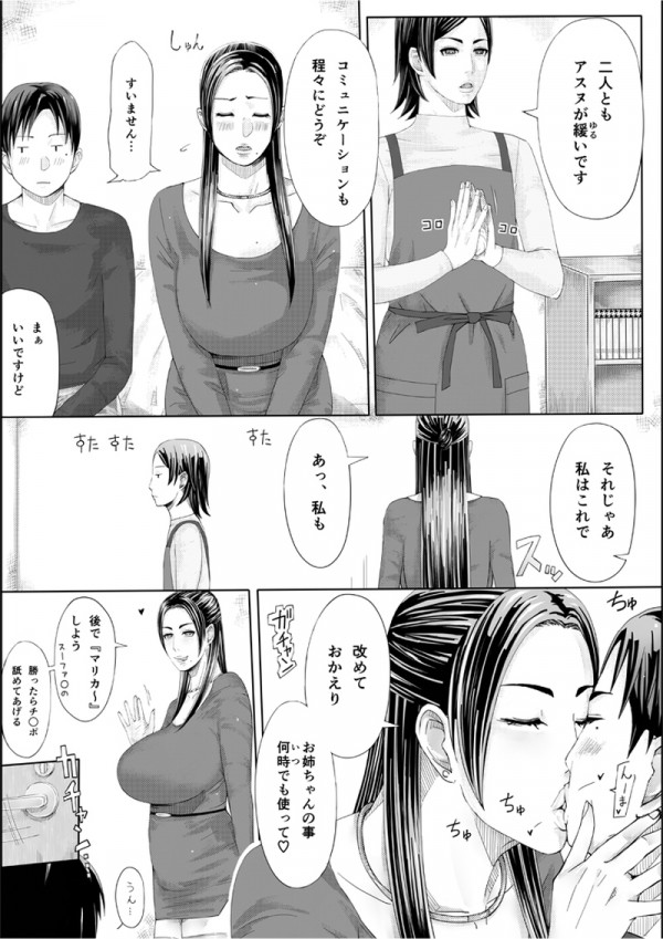 【エロ漫画・エロ同人】夫だけじゃ我慢できない淫乱痴女の巨乳女を犯しまくるｗｗｗｗｗ (41)