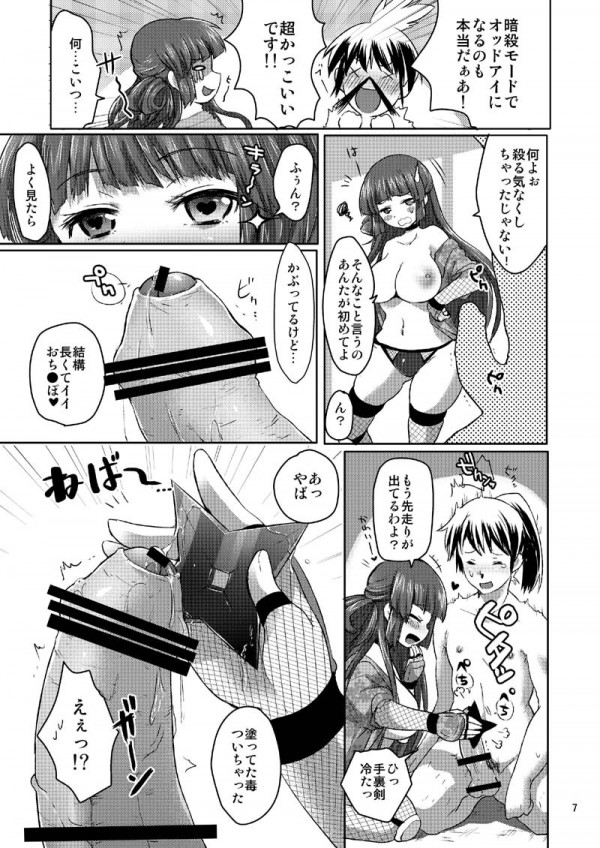 【エロ漫画・エロ同人】忍び込んだら女の子につかまちゃったｗｗｗ逆レイプなうです；； (83)