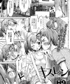 【エロ漫画】おませでツンデレ気味な妹とキスの練習してたら歯止め効かなくなって近親エッチしちゃった【H9 エロ同人】