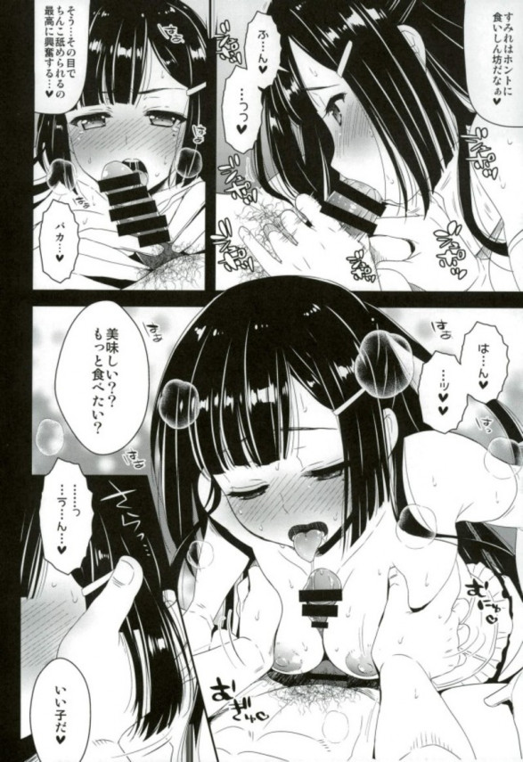 【快盗天使ツインエンジェル】如月すみれと結婚初夜♪【エロ漫画・エロ同人誌】 (7)