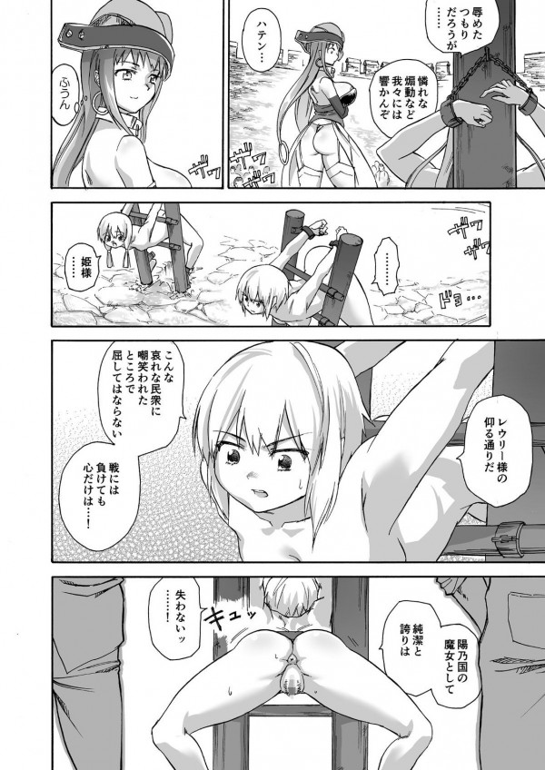 【エロ漫画】女ばっかりの国が戦争に負けたら、どうなるか気になるよね♡♡もちろん全員生け捕りにしてから種床にされてる♡♡ (11)