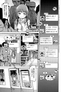 【エロ漫画】東京に引っ越してまもない女子校生が男性専用車両に乗ってしまった結果がヒドイ！【H9 エロ同人】