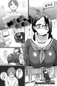 【エロ漫画】ごめんなさいこんなスケベな子で…地味だけどエロい身体のJKに痴女られ中出しセックス！【Sowitchraw エロ同人】