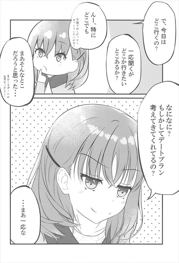 【Just Because!　エロ漫画・エロ同人】誘惑してきた夏目美緒ちゃんがやばいｗｗゴムも付けずに♡♡ (11)