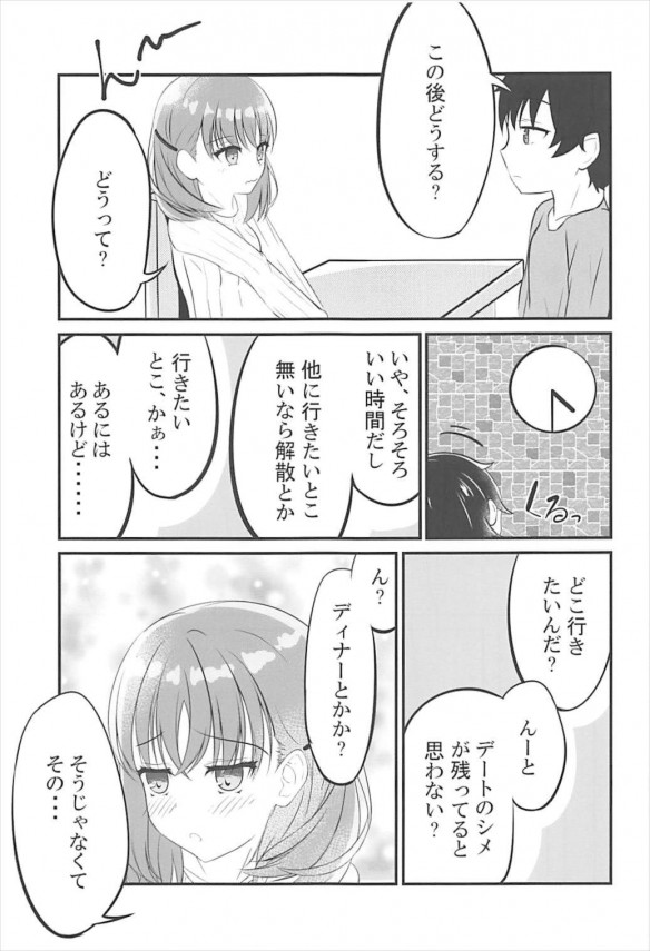 【Just Because!　エロ漫画・エロ同人】誘惑してきた夏目美緒ちゃんがやばいｗｗゴムも付けずに♡♡ (14)