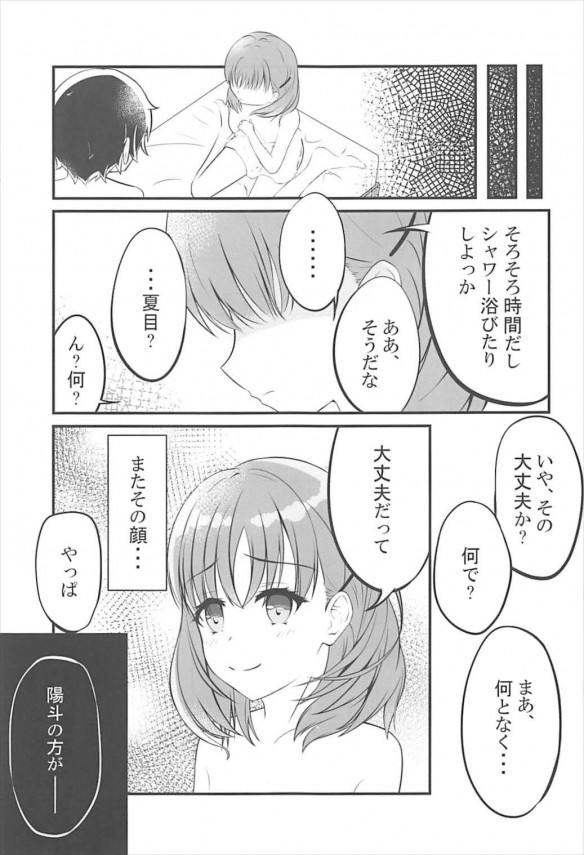 【Just Because!　エロ漫画・エロ同人】誘惑してきた夏目美緒ちゃんがやばいｗｗゴムも付けずに♡♡ (16)