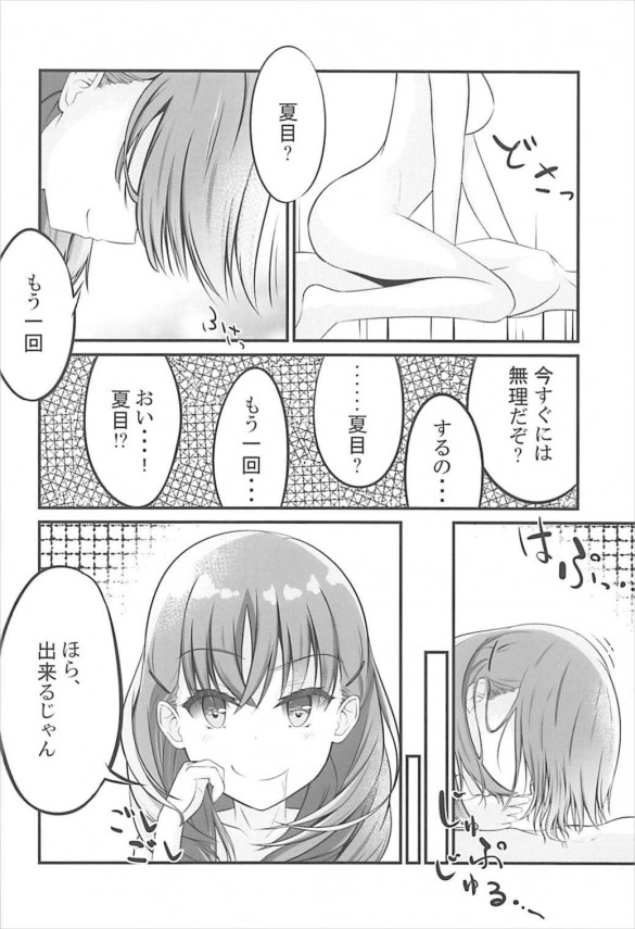 【Just Because!　エロ漫画・エロ同人】誘惑してきた夏目美緒ちゃんがやばいｗｗゴムも付けずに♡♡ (17)