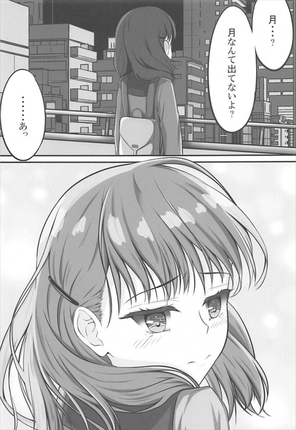 【Just Because!　エロ漫画・エロ同人】誘惑してきた夏目美緒ちゃんがやばいｗｗゴムも付けずに♡♡ (30)