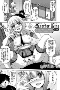 【エロ漫画】現役アイドルをいつもの催眠グッズで落としてコスプレエッチｗ【肉そうきゅー。 エロ同人】