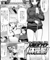 【エロ漫画】怪我した女の子を保健室まで運んでたら、やたら巨乳を押し付けられる！そのまま成り行きでえっちなことをすることになったんだが…【メメ50 エロ同人】