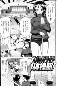 【エロ漫画】怪我した女の子を保健室まで運んでたら、やたら巨乳を押し付けられる！そのまま成り行きでえっちなことをすることになったんだが…【メメ50 エロ同人】