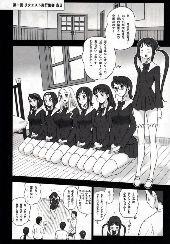 【エロ漫画・エロ同人】セックスしまくれる学校があるって本当？これはやりまくりでしょ♡♡ (92)