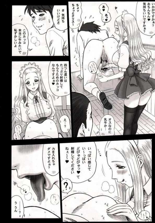 【エロ漫画・エロ同人】セックスしまくれる学校があるって本当？これはやりまくりでしょ♡♡ (64)