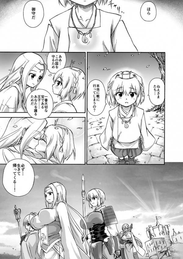 【エロ漫画】女ばっかりの国が戦争に負けたら、どうなるか気になるよね♡♡もちろん全員生け捕りにしてから種床にされてる♡♡ (2)