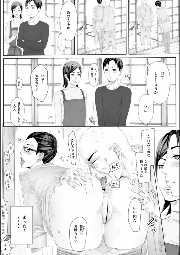 【エロ漫画・エロ同人】夫だけじゃ我慢できない淫乱痴女の巨乳女を犯しまくるｗｗｗｗｗ (55)