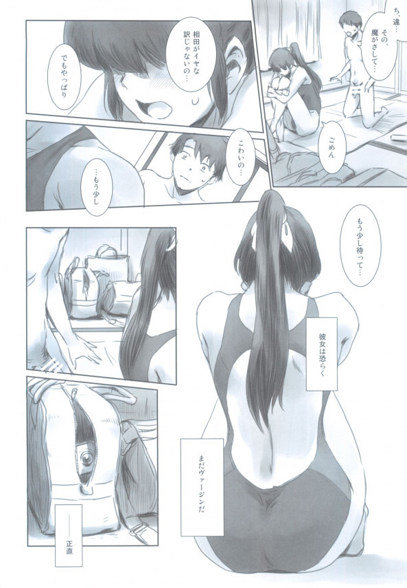 処女を守ってきた彼女が他の男のちんぽで姦通されていた・・・。【エロ漫画・エロ同人】 (11)