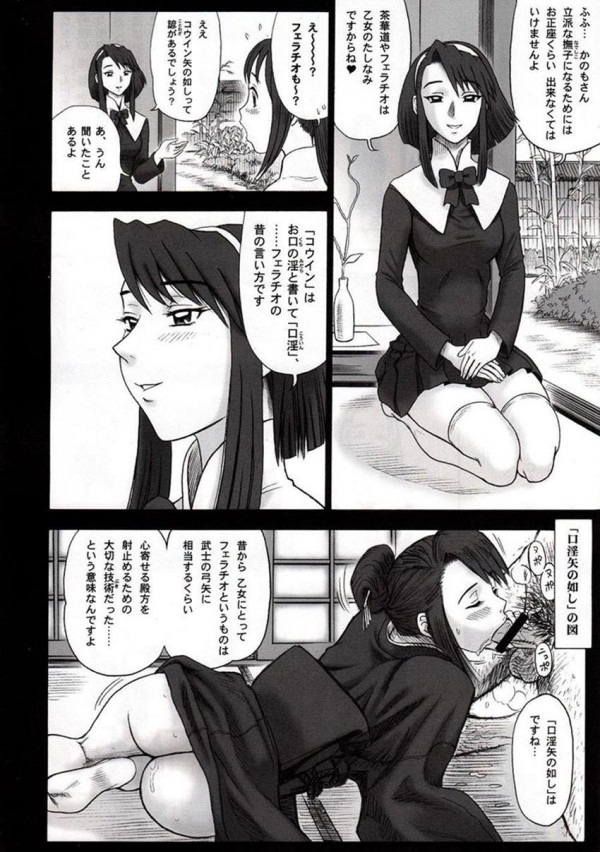 【エロ漫画・エロ同人】セックスしまくれる学校があるって本当？これはやりまくりでしょ♡♡ (60)