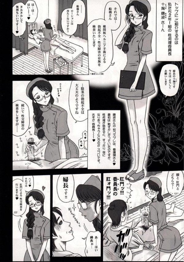 【エロ漫画・エロ同人】セックスしまくれる学校があるって本当？これはやりまくりでしょ♡♡ (38)