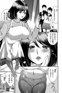 【エロ漫画】娘の制服着てオナニーしてた人妻が新聞勧誘のおっさんに見られてレイプされて悦んじゃってる！【志峨丘トウキ エロ同人】