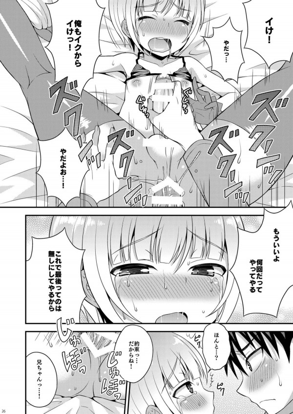 【エロ漫画・エロ同人】かわいいって弟を褒めたら・・・それから女装して俺を誘惑するようになったｗｗｗ (24)