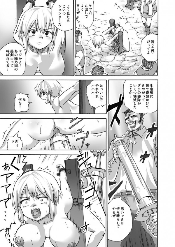 【エロ漫画】女ばっかりの国が戦争に負けたら、どうなるか気になるよね♡♡もちろん全員生け捕りにしてから種床にされてる♡♡ (12)