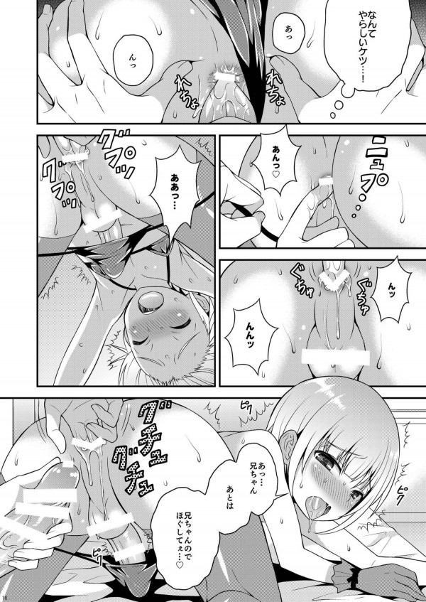 【エロ漫画・エロ同人】かわいいって弟を褒めたら・・・それから女装して俺を誘惑するようになったｗｗｗ (16)