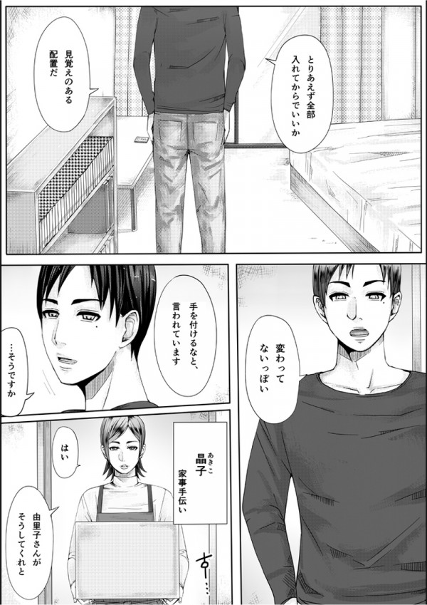 【エロ漫画・エロ同人】夫だけじゃ我慢できない淫乱痴女の巨乳女を犯しまくるｗｗｗｗｗ (22)