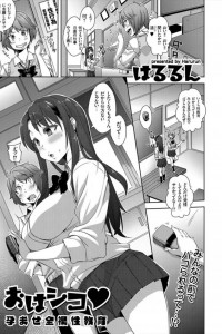 【エロ漫画】性交渉の許可もらうために先生に性教育されたりチンポ狂いな女子校生ｗ【はるるん エロ同人】