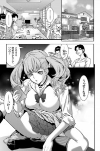 【エロ漫画】援交JKが説教してきた父親をも誘惑して近親SEXさせ「二度と父親面すんなよクソオヤジ」【志峨丘トウキ エロ同人】